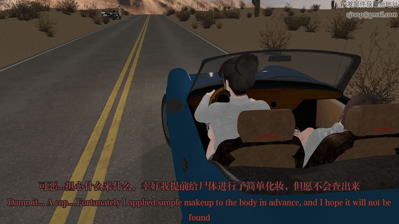 [3D]通靈法醫第06話