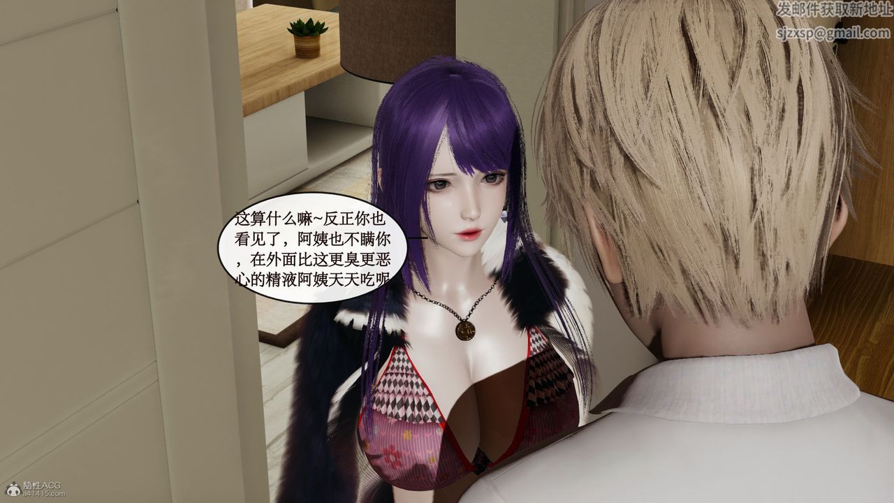 [3D]风骚校园生活第03话