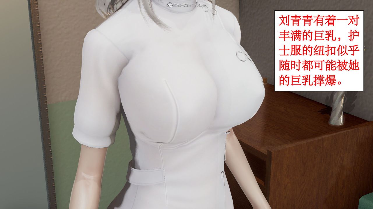 [3D]风骚校园生活第03话