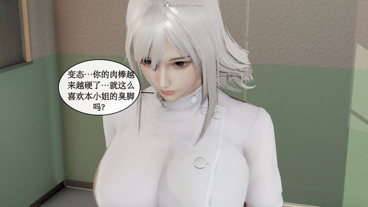 [3D]风骚校园生活第03话