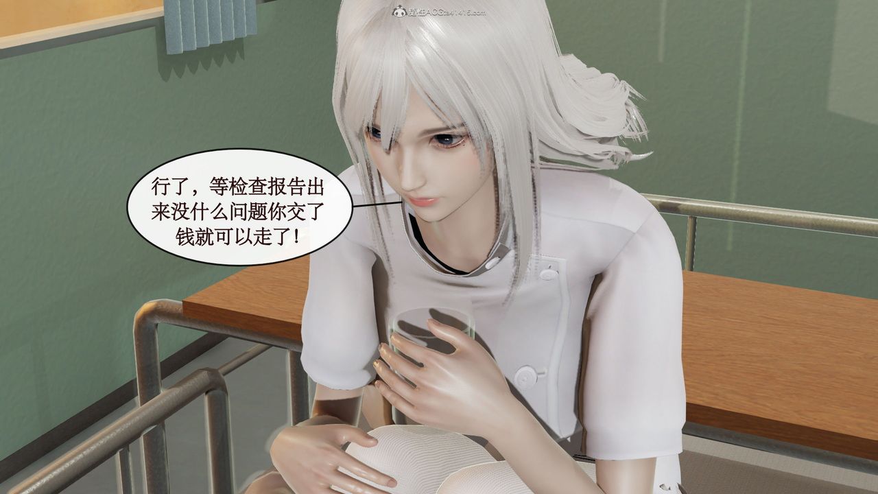 [3D]风骚校园生活第03话