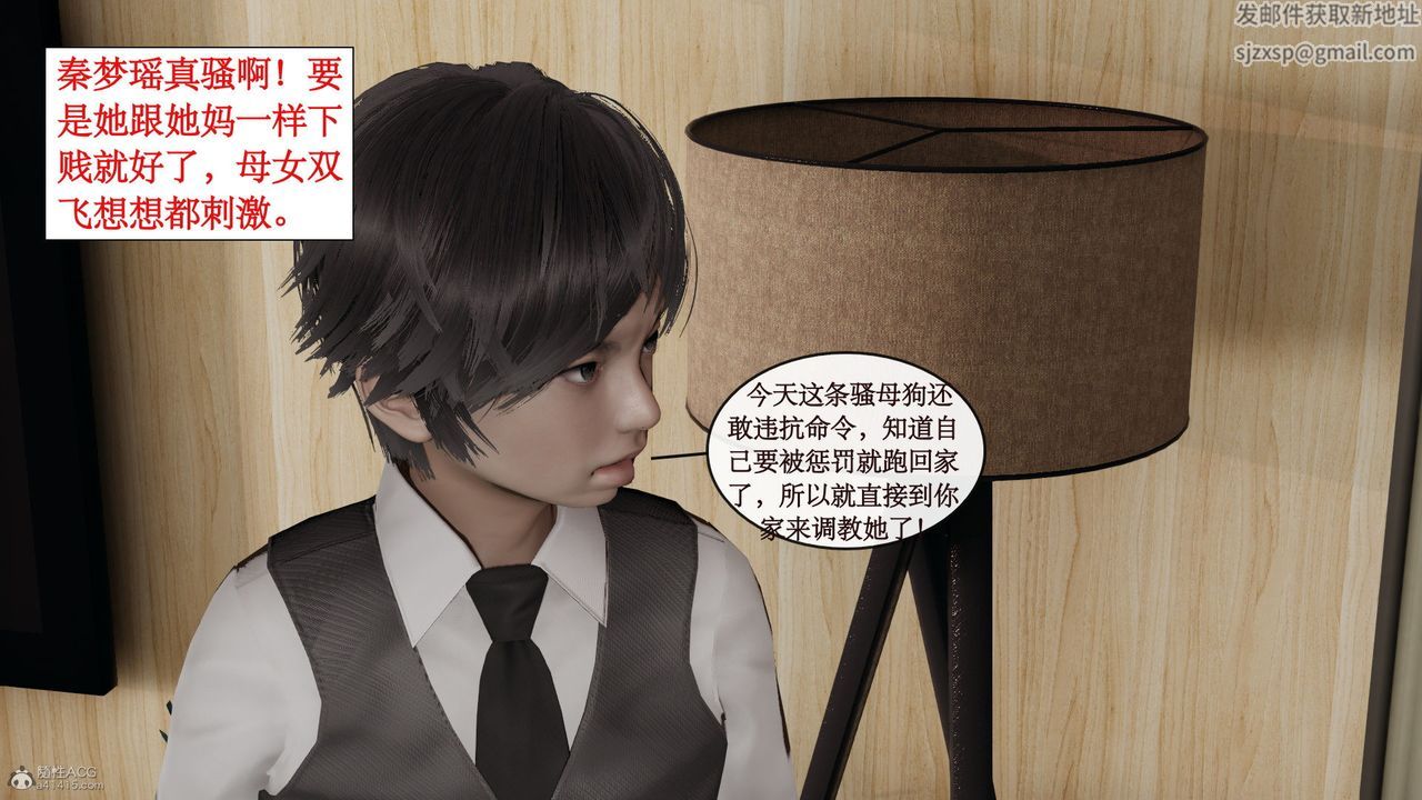 [3D]风骚校园生活第04话