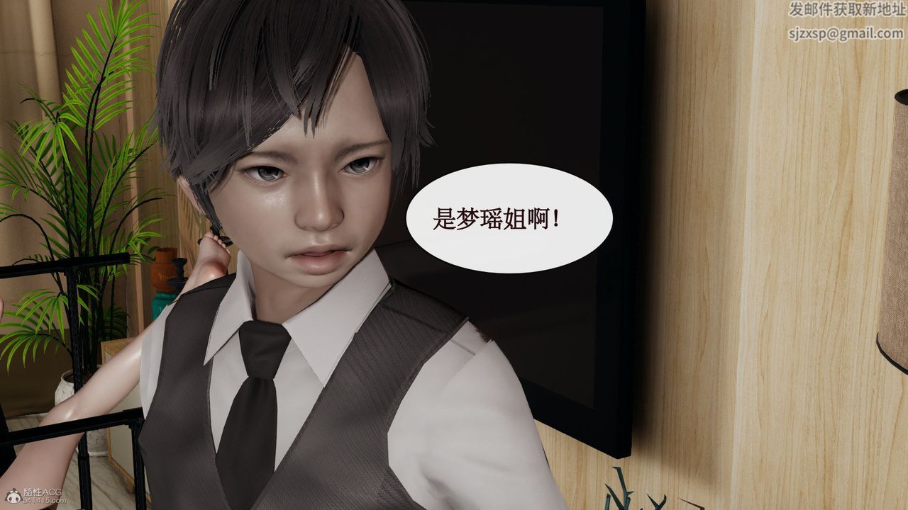 [3D]风骚校园生活第04话