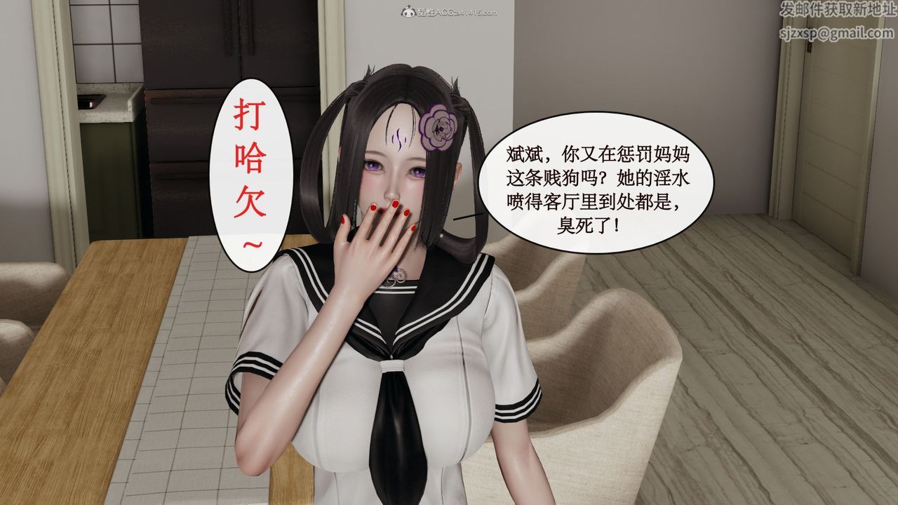 [3D]风骚校园生活第04话