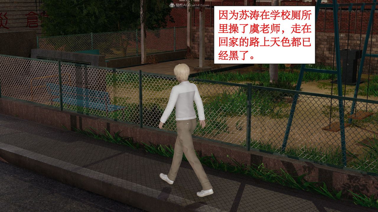 [3D]风骚校园生活第04话