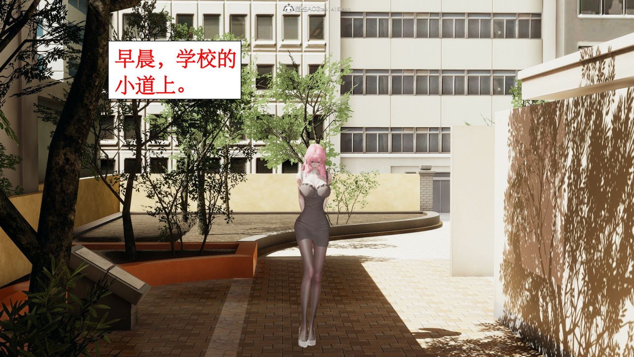 [3D]风骚校园生活第05话