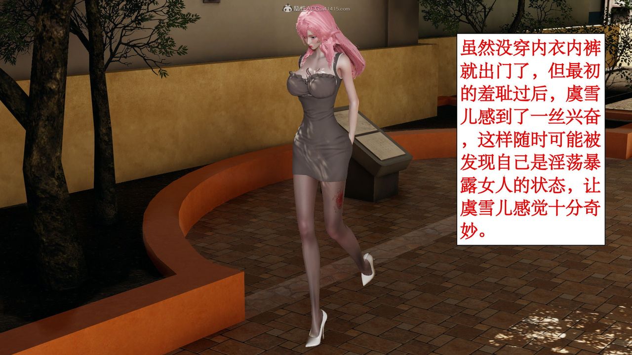 [3D]风骚校园生活第05话