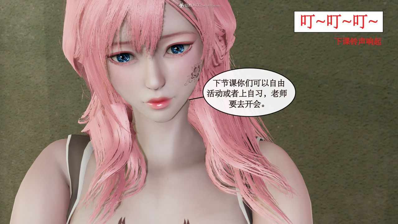 [3D]风骚校园生活第05话