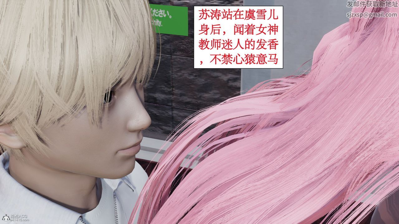 [3D]风骚校园生活第06话