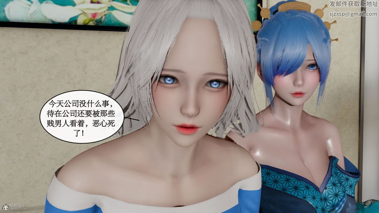 [3D]风骚校园生活第06话