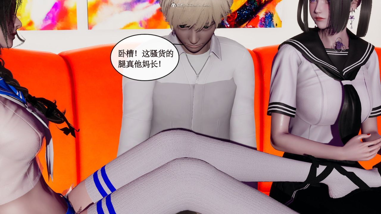 [3D]风骚校园生活第07话