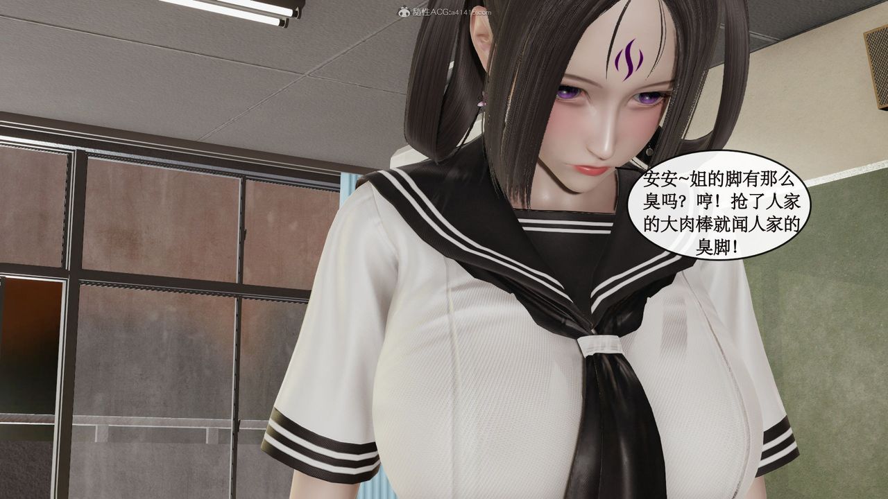 [3D]风骚校园生活第09话