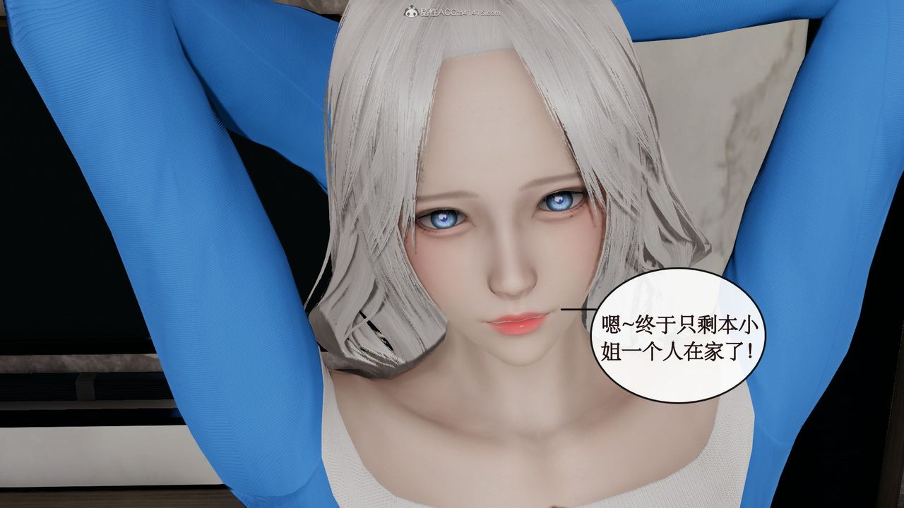 [3D]风骚校园生活第11话