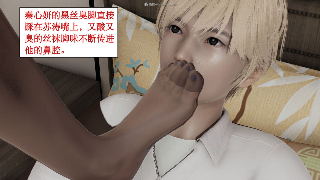 [3D]风骚校园生活第12话