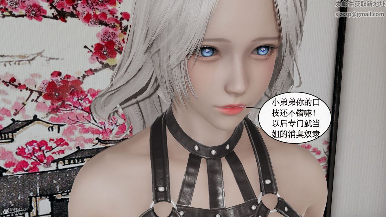 [3D]风骚校园生活第12话