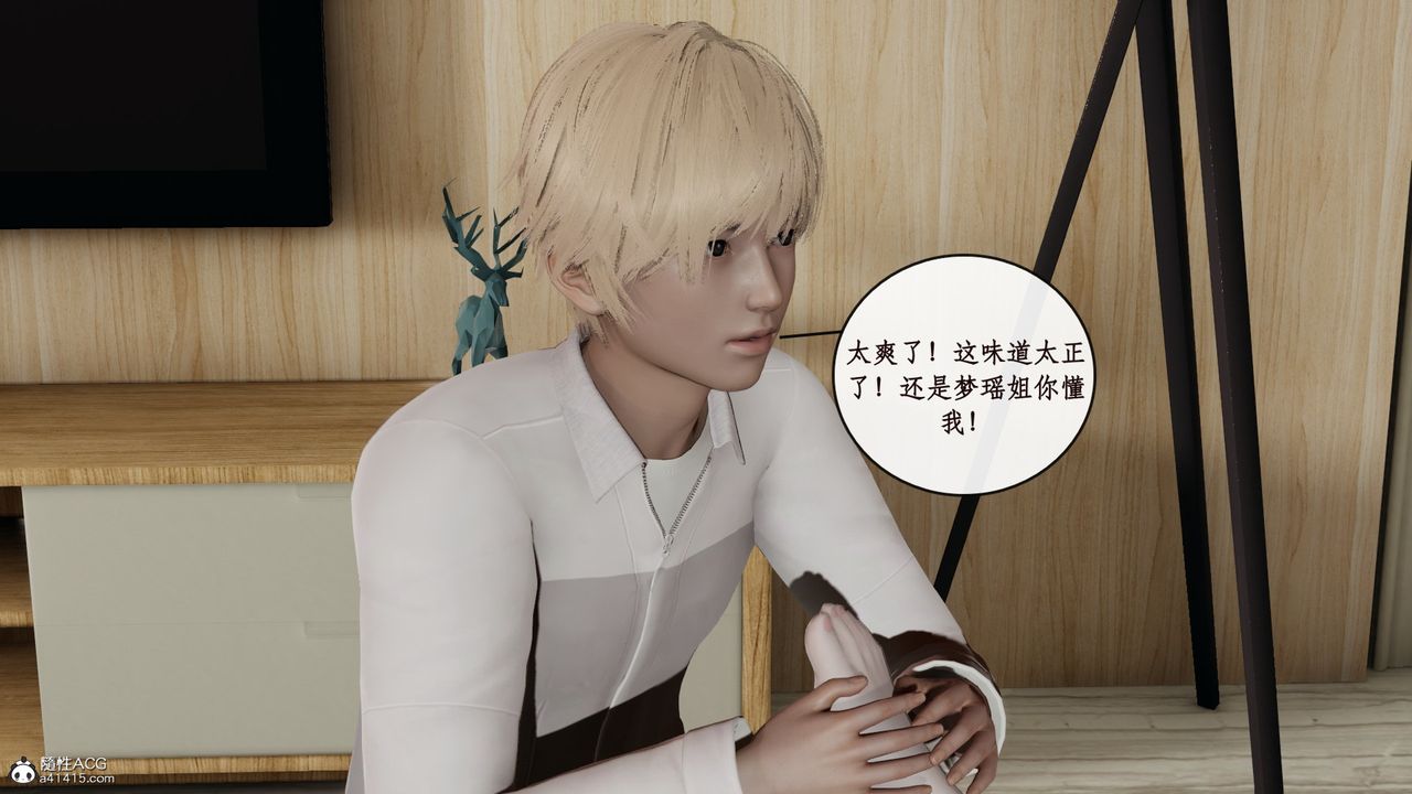 [3D]风骚校园生活第13话