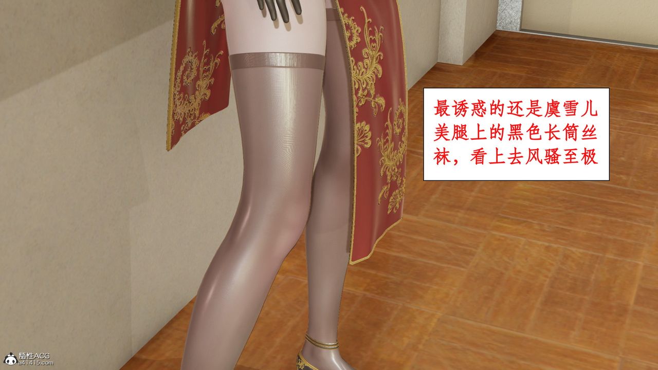 [3D]风骚校园生活第14话