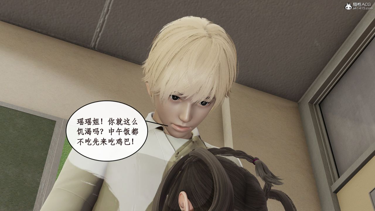 [3D]风骚校园生活第14话