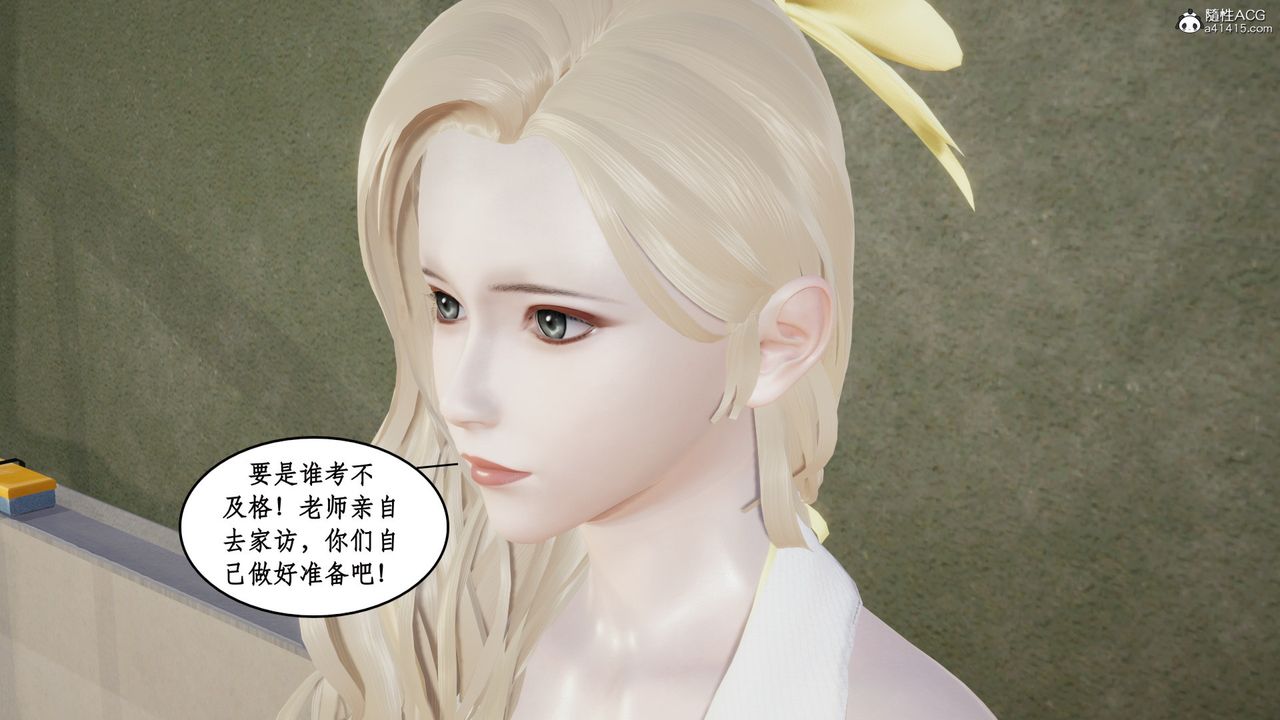 [3D]风骚校园生活第15话