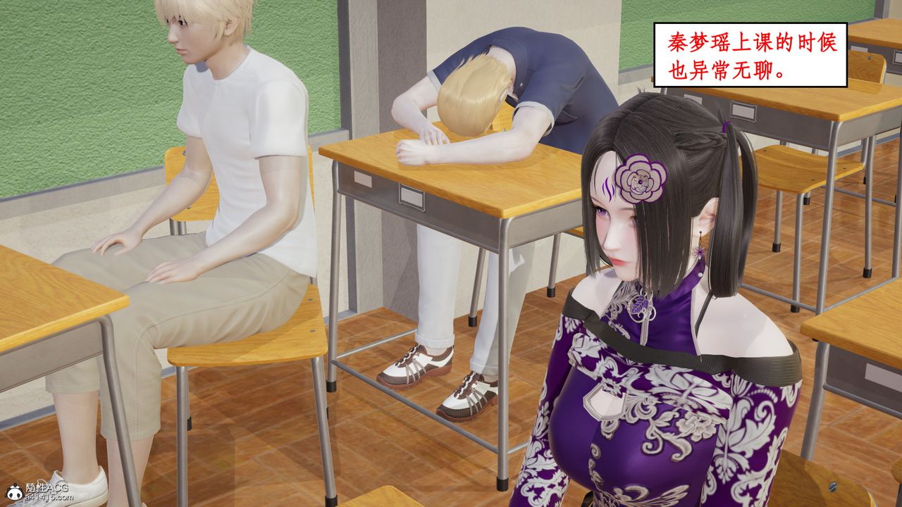 [3D]风骚校园生活第15话