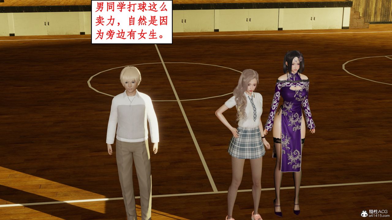 [3D]风骚校园生活第15话