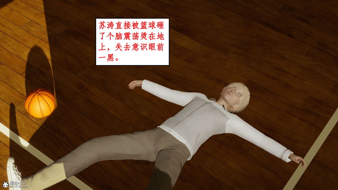 [3D]风骚校园生活第15话