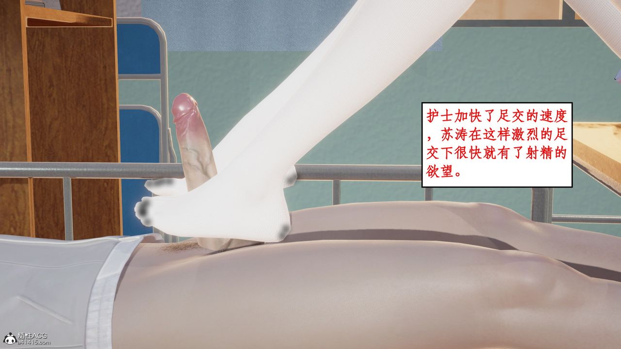 [3D]风骚校园生活第15话