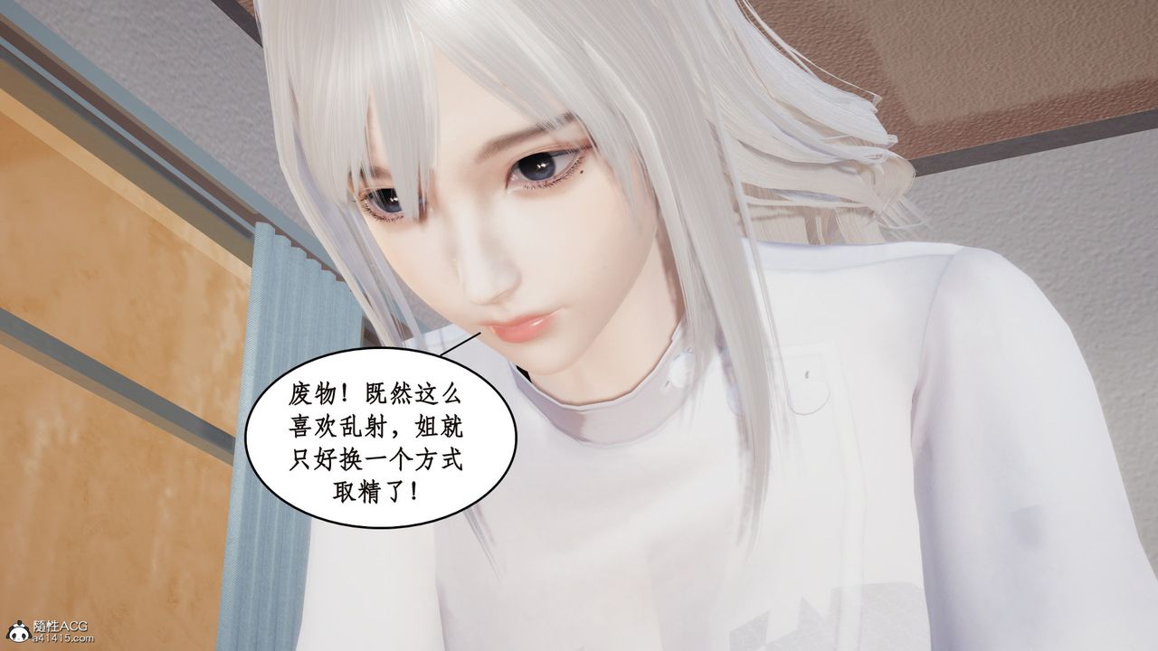 [3D]风骚校园生活第15话