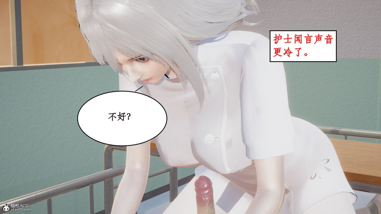 [3D]风骚校园生活第15话