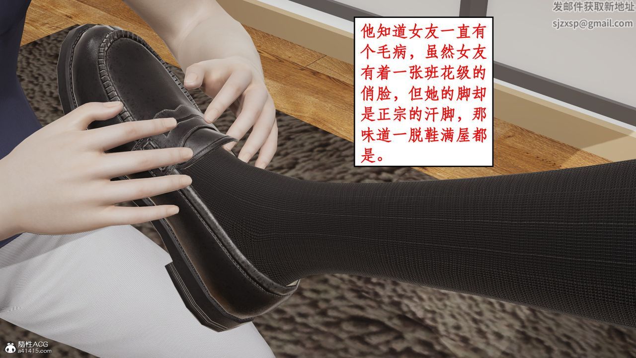 [3D]风骚校园生活第16话