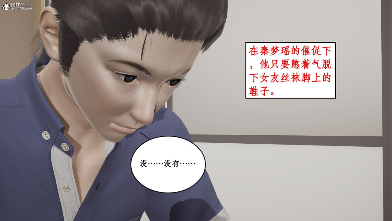 [3D]风骚校园生活第16话