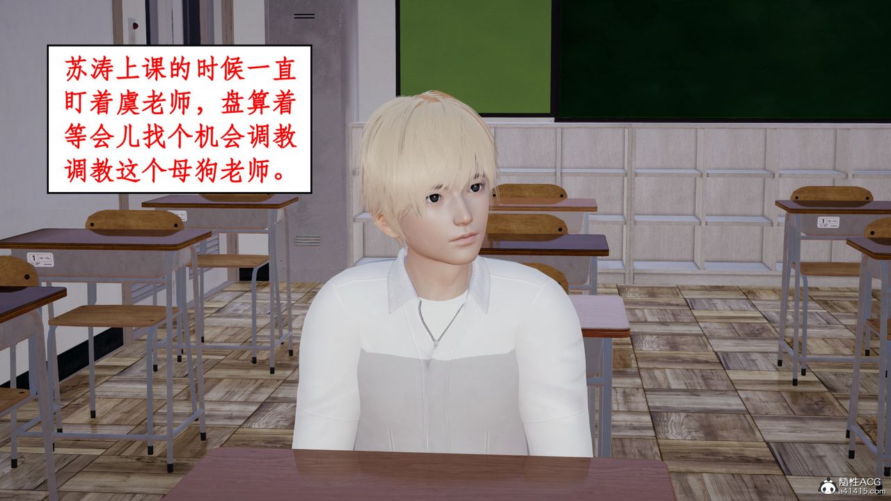 [3D]风骚校园生活第17话