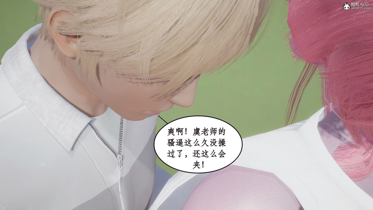 [3D]风骚校园生活第17话