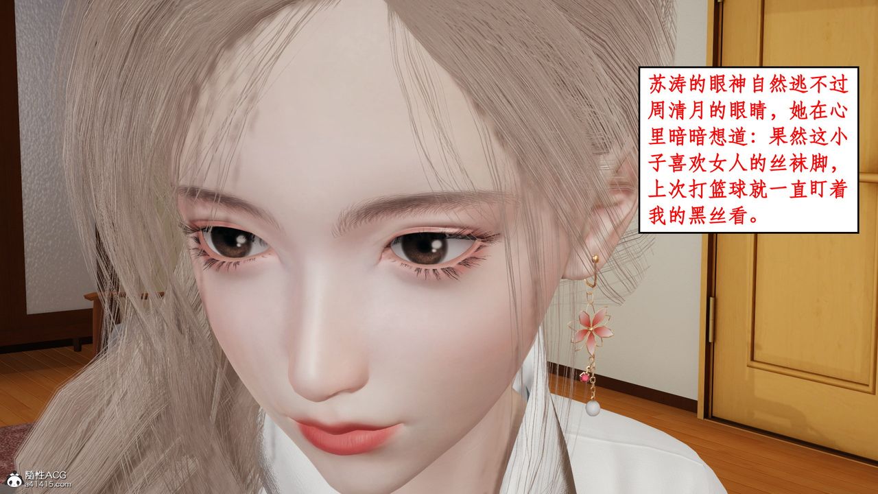 [3D]风骚校园生活第17话