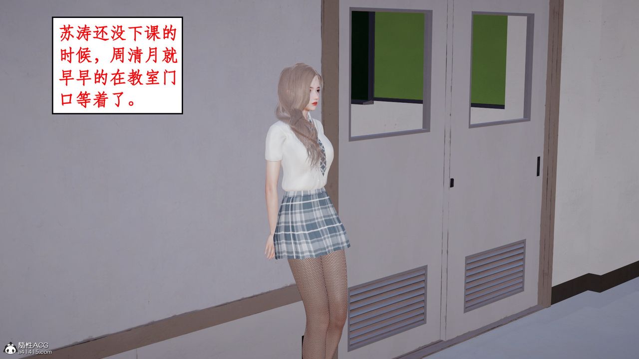 [3D]风骚校园生活第18话