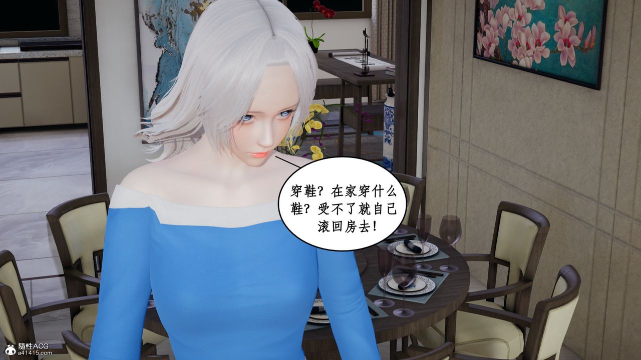 [3D]风骚校园生活第19话