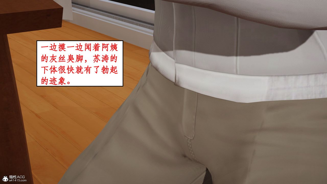 [3D]风骚校园生活第19话