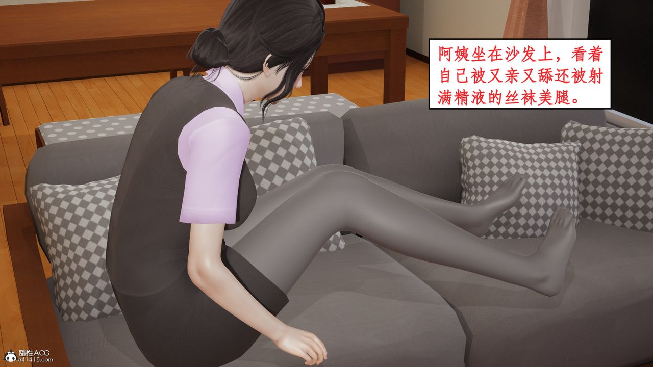 [3D]风骚校园生活第19话