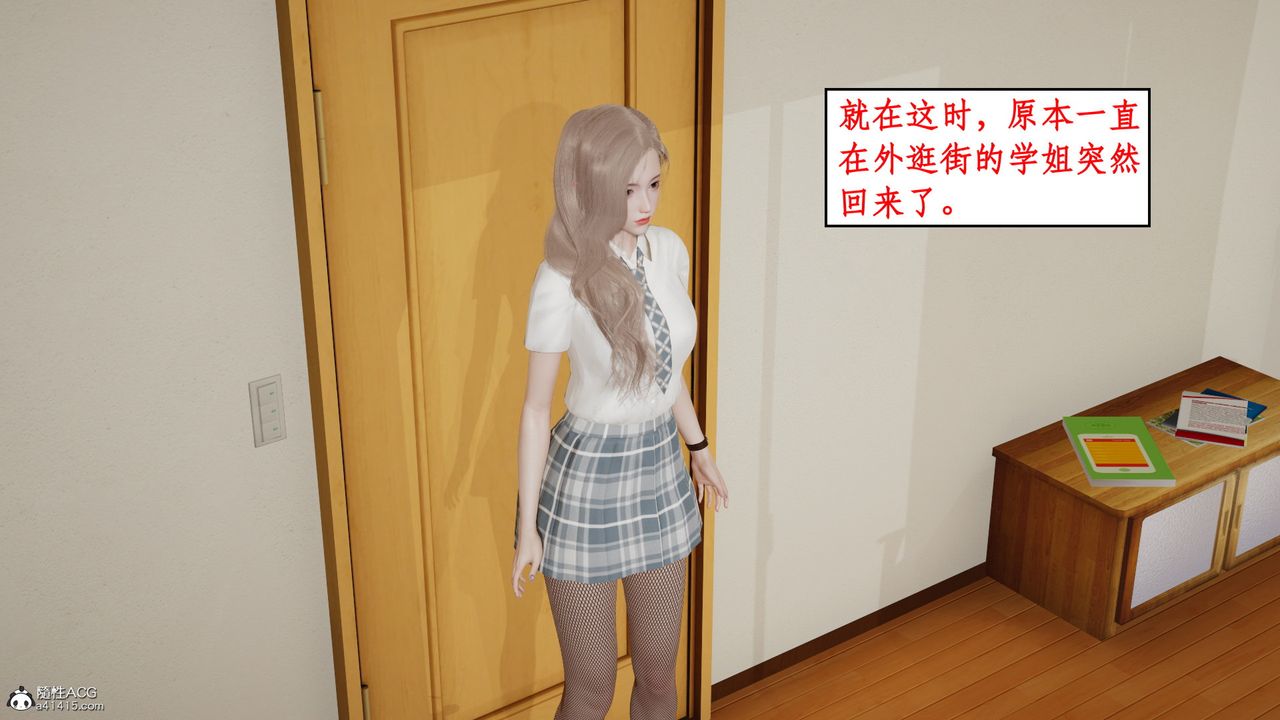 [3D]风骚校园生活第20话