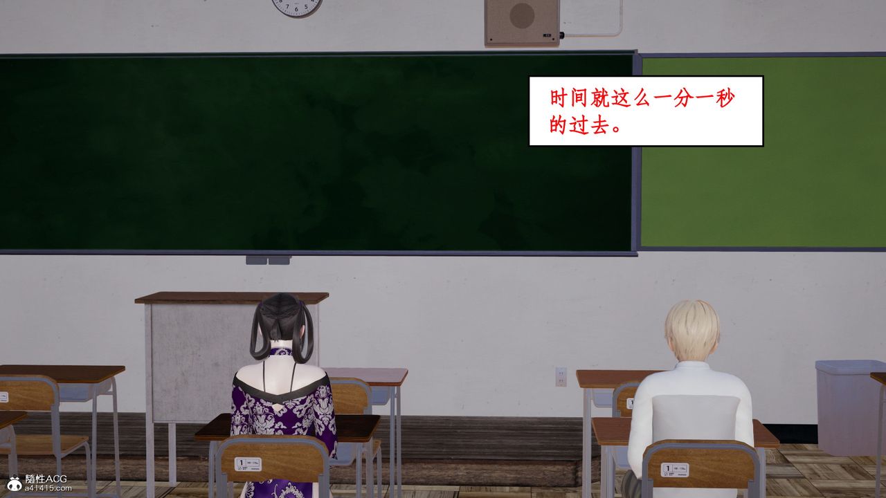 [3D]风骚校园生活第20话