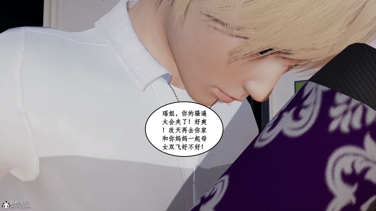 [3D]风骚校园生活第20话