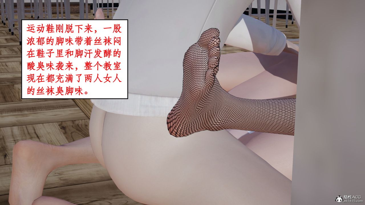 [3D]风骚校园生活第20话