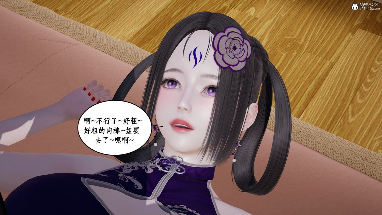 [3D]风骚校园生活第21话