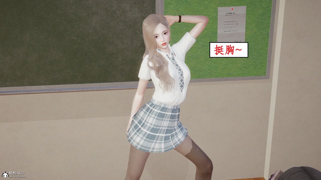 [3D]风骚校园生活第22话