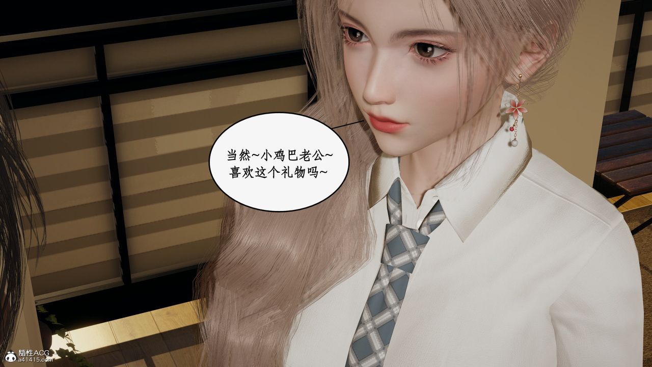 [3D]风骚校园生活第22话