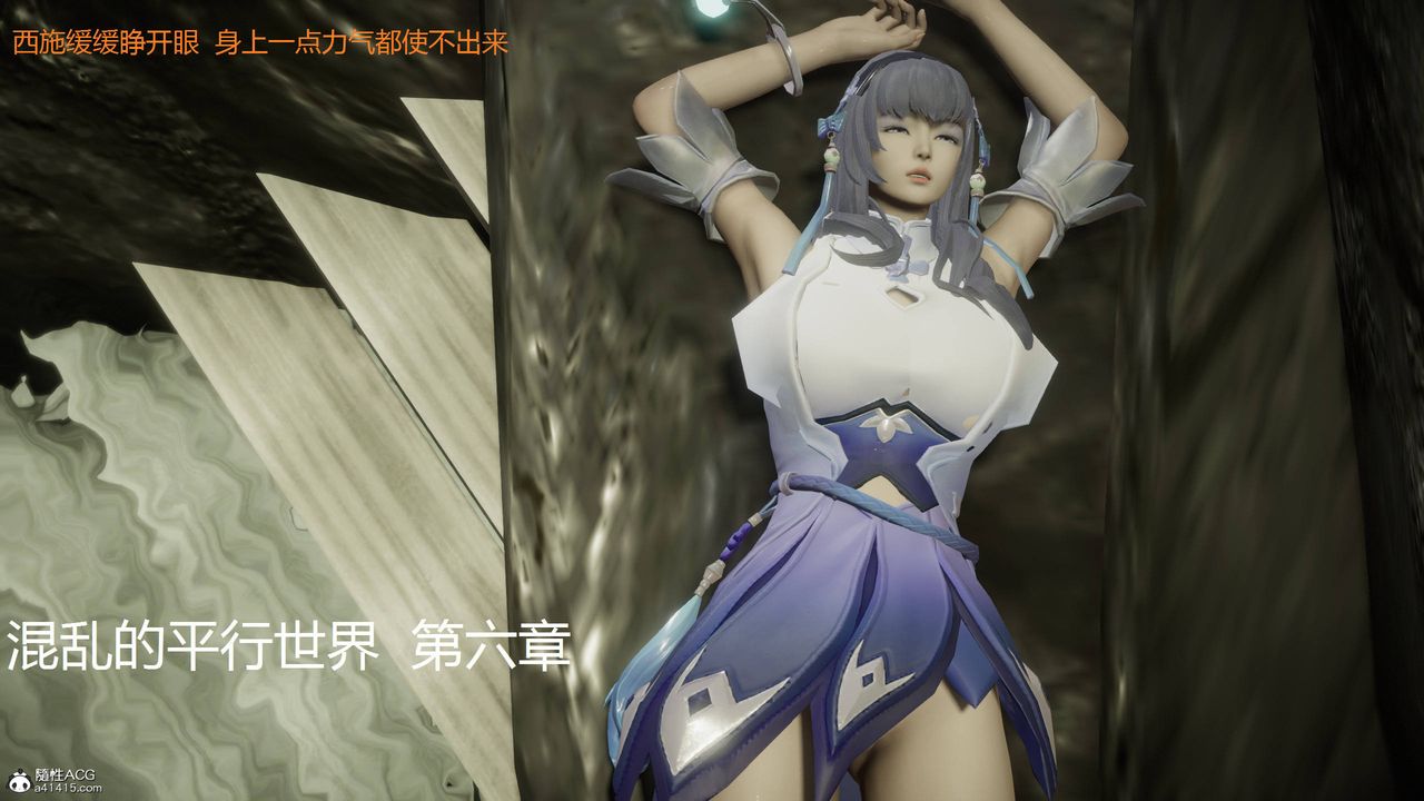 [3D]混乱的平行世界第03话