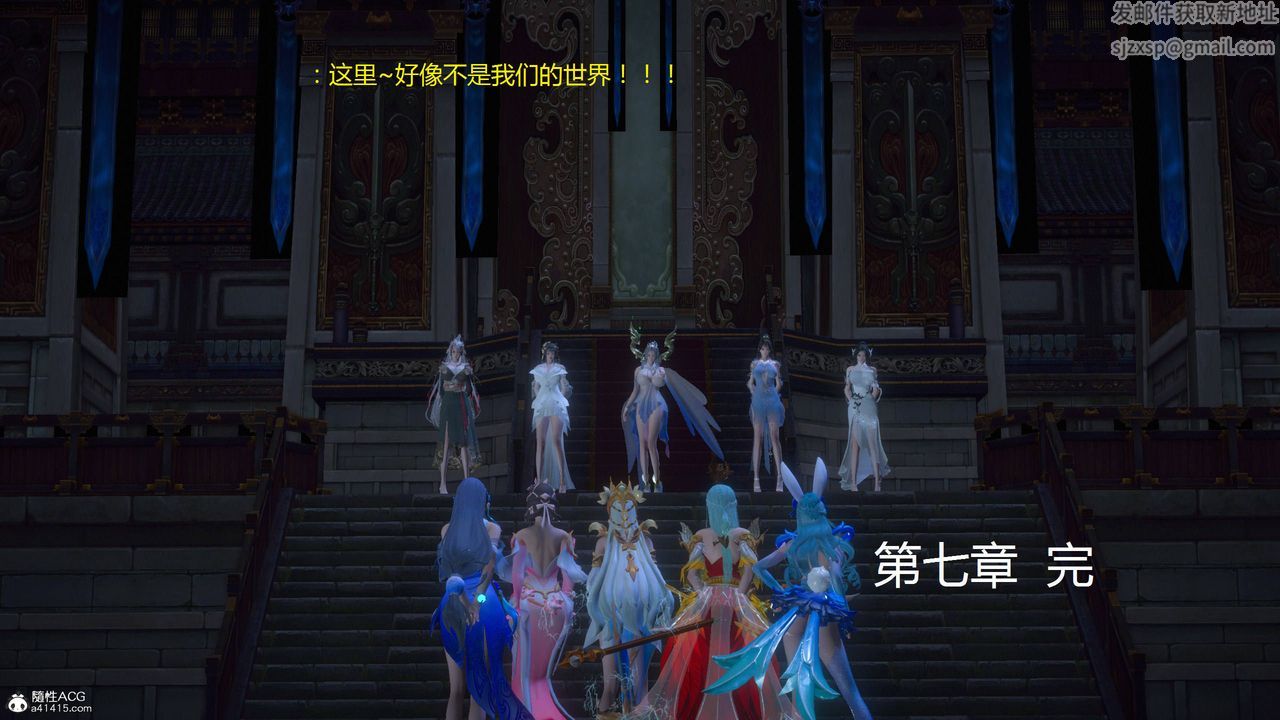 [3D]混乱的平行世界第03话