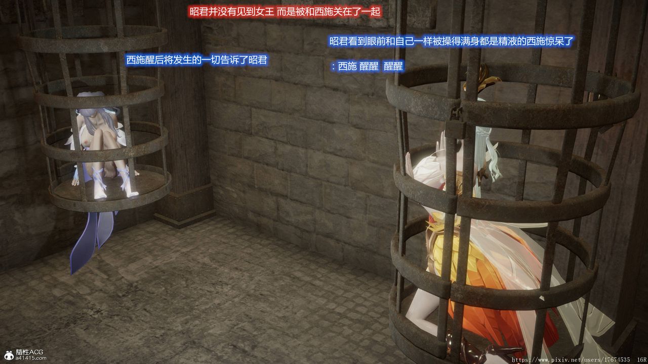 [3D]混乱的平行世界第06话