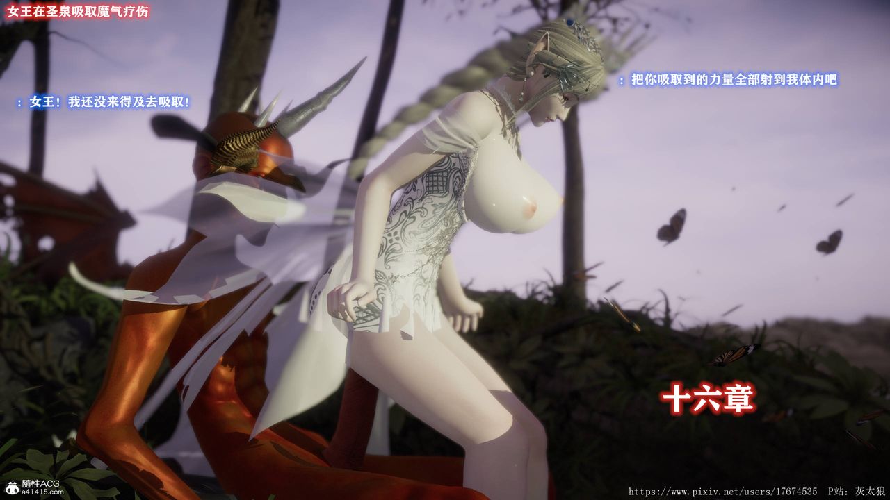 [3D]混乱的平行世界第09话