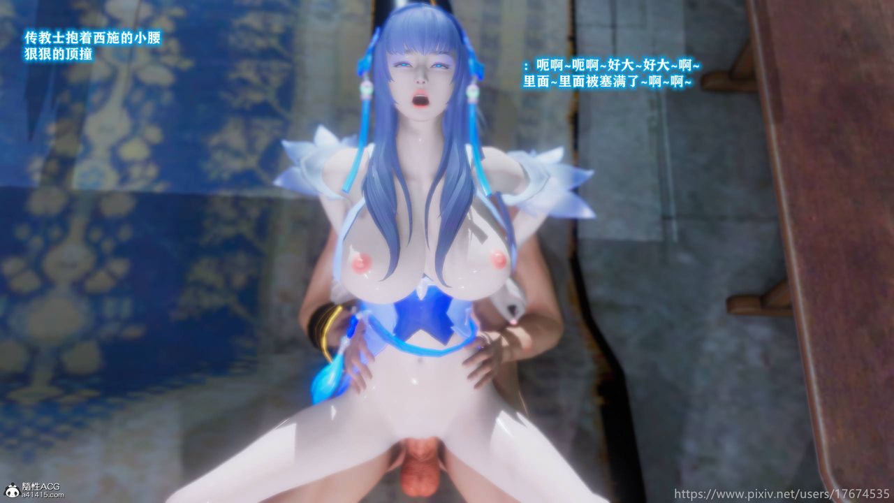 [3D]混乱的平行世界第11话